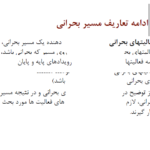 کتاب مدیریت و کنترل پروژه دکتر علی حاج شیر محمدی PDF