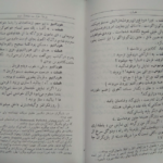 کتاب هملت ویلیام شکسپیر PDF