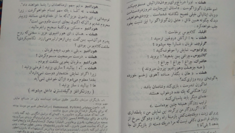 کتاب هملت ویلیام شکسپیر PDF
