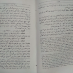 کتاب هملت ویلیام شکسپیر PDF