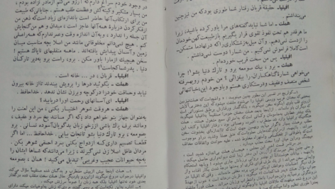 کتاب هملت ویلیام شکسپیر PDF