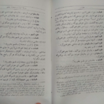 کتاب هملت ویلیام شکسپیر PDF