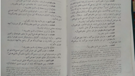 کتاب هملت ویلیام شکسپیر PDF