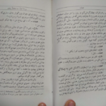 کتاب هملت ویلیام شکسپیر PDF