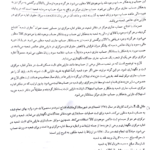 کتاب اصول حسابداری 3 جمشید اسکندری PDF