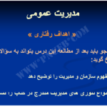 کتاب مقدمات مدیریت آموزشی علی علاقه بند PDF