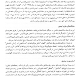 کتاب درسنامه روانپزشکی بالینی و علوم رفتاری میر فرهاد قلعه بندی PDF