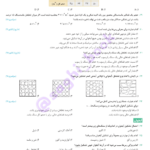 کتاب زمین شناسی جامع کنکور مهروماه PDF