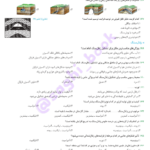 کتاب زمین شناسی جامع کنکور مهروماه PDF