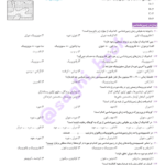 کتاب زمین شناسی جامع کنکور مهروماه PDF