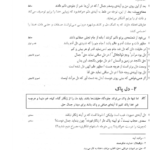 کتاب تناسب مفهومی و قرابت معنایی هامون سبطی PDF