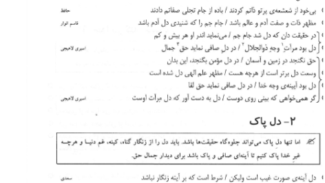 کتاب تناسب مفهومی و قرابت معنایی هامون سبطی PDF