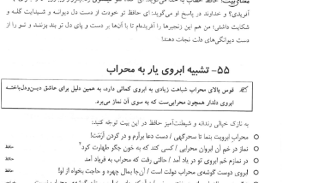 کتاب تناسب مفهومی و قرابت معنایی هامون سبطی PDF