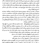 کتاب حسابداری میانه 1 حسن همتی PDF