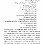 کتاب آشنایی با فعالیت های تربیتی و اجتماعی محمد علی احمدوند PDF