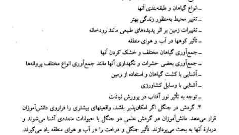 کتاب آشنایی با فعالیت های تربیتی و اجتماعی محمد علی احمدوند PDF