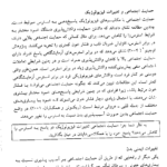 کتاب مقدمات روانشناسی سلامت احمد علی پور PDF