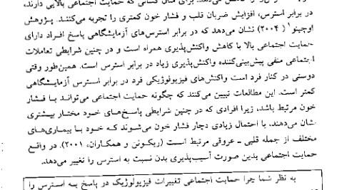 کتاب مقدمات روانشناسی سلامت احمد علی پور PDF