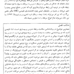 کتاب مقدمات روانشناسی سلامت احمد علی پور PDF