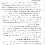 کتاب مقدمات روانشناسی سلامت احمد علی پور PDF