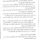 کتاب مقدمات روانشناسی سلامت احمد علی پور PDF