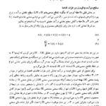 کتاب تئوری و سیاسیت های اقتصاد کلان ویلیام اچ برانسون PDF