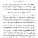 کتاب تئوری و سیاسیت های اقتصاد کلان ویلیام اچ برانسون PDF