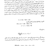 کتاب تئوری و سیاسیت های اقتصاد کلان ویلیام اچ برانسون PDF