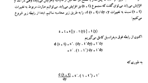 کتاب تئوری و سیاسیت های اقتصاد کلان ویلیام اچ برانسون PDF