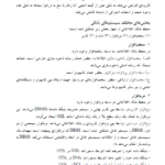 کتاب پایگاه داده ارسطو خلیلی فر PDF