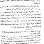 کتاب تفسیر موضوعی قرآن کریم علی نصیری PDF