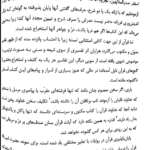 کتاب تفسیر موضوعی قرآن کریم علی نصیری PDF