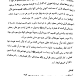 کتاب تفسیر موضوعی قرآن کریم علی نصیری PDF