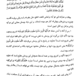 کتاب تفسیر موضوعی قرآن کریم علی نصیری PDF