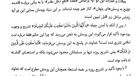 کتاب تفسیر موضوعی قرآن کریم علی نصیری PDF