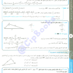 کتاب ریاضیات جامع تجربی خوشخوان ویژه دکتر ها PDF