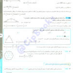 کتاب ریاضیات جامع تجربی خوشخوان ویژه دکتر ها PDF