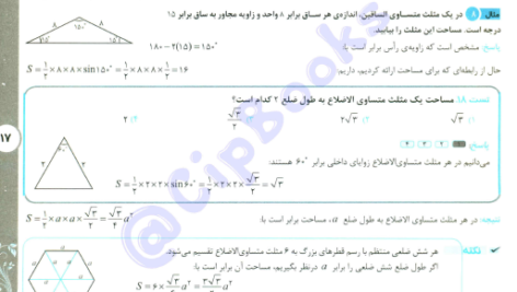 کتاب ریاضیات جامع تجربی خوشخوان ویژه دکتر ها PDF