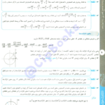 کتاب ریاضیات جامع تجربی خوشخوان ویژه دکتر ها PDF