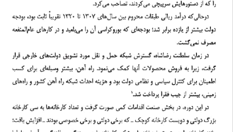 کتاب انقلاب اسلامی ایران مصطفی ملکوتیان PDF