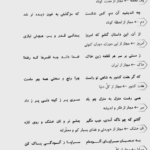 کتاب آرایه های ادبی علیرضا عبدالمحمدی نشر الگو PDF