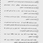 کتاب آرایه های ادبی علیرضا عبدالمحمدی نشر الگو PDF