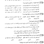 کتاب آرایه های ادبی علیرضا عبدالمحمدی نشر الگو PDF