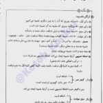 کتاب آرایه های ادبی علیرضا عبدالمحمدی نشر الگو PDF