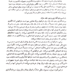 کتاب مدیریت مالی 2 دکتر مهدی تقوی PDF