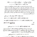 کتاب مدیریت مالی 2 دکتر مهدی تقوی PDF