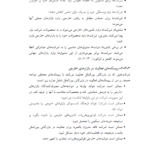 کتاب بازرگانی بین الملل جمشید سالار PDF