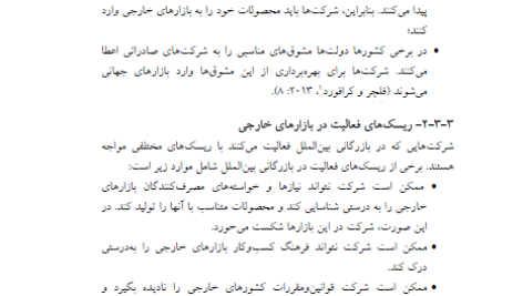 کتاب بازرگانی بین الملل جمشید سالار PDF