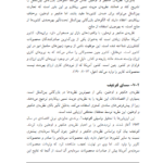 کتاب بازرگانی بین الملل جمشید سالار PDF