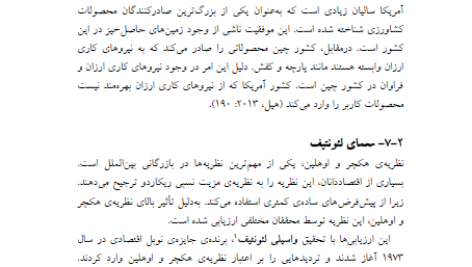 کتاب بازرگانی بین الملل جمشید سالار PDF